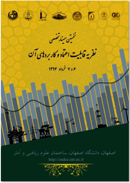 Poster Seminar Reliability 1 1