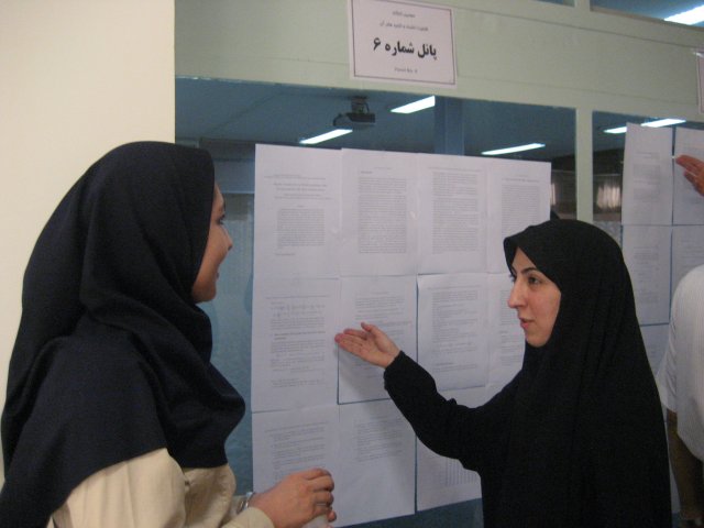 سومین کارگاه قابلیت اعتماد